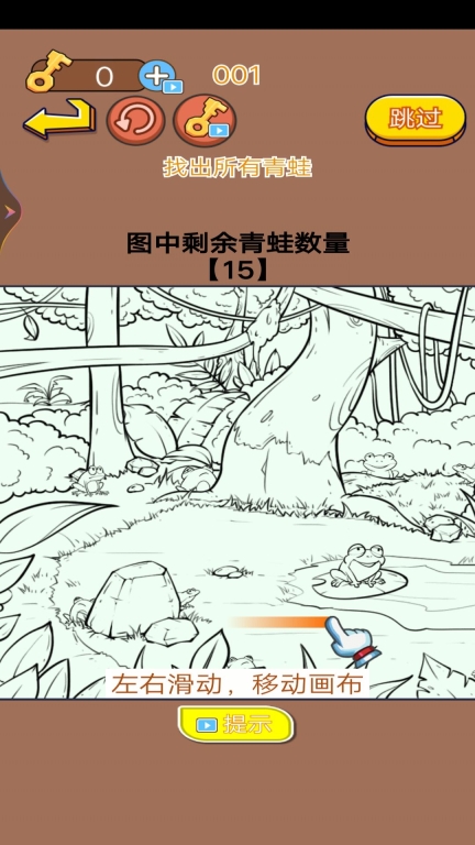 大家一起来找不同