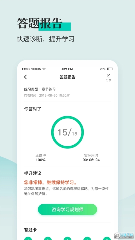 安全工程师题库通图1