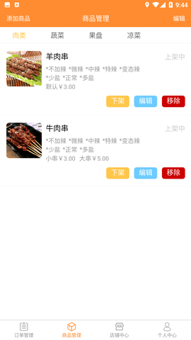 快速送达商家图3