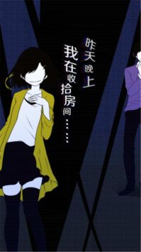 我们的合租房图5