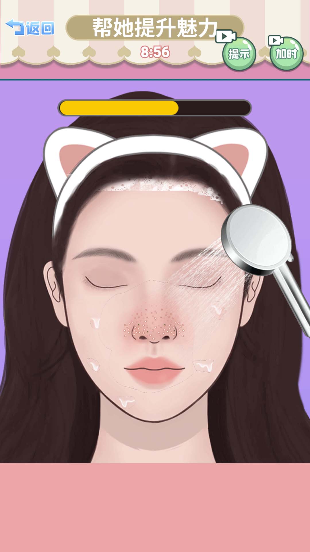 帮她提升魅力图2