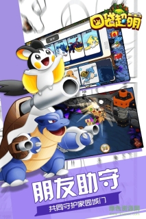 口袋超萌游戏图1