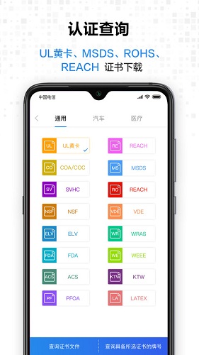 搜料网图2