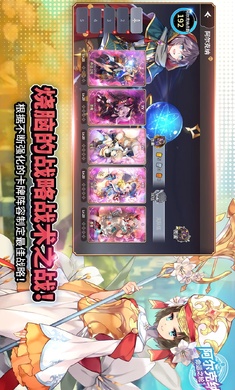 阿尔克纳：命运之轮国际服图4