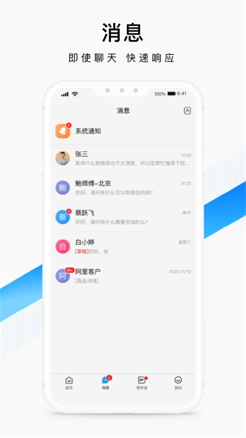 爱采购卖家版图1