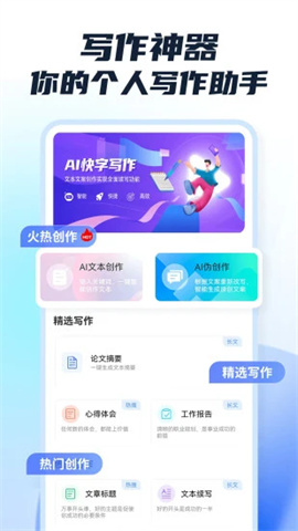 手机写作神器图4