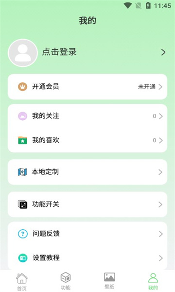 图羊微透明主题壁纸库图3