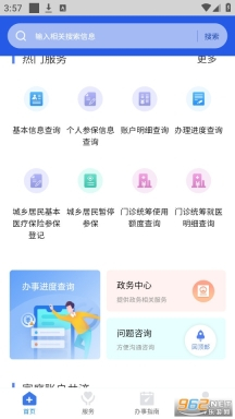 江西智慧医保图2