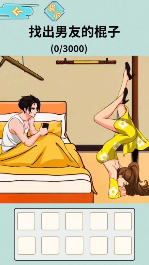 奇葩找茬王图3