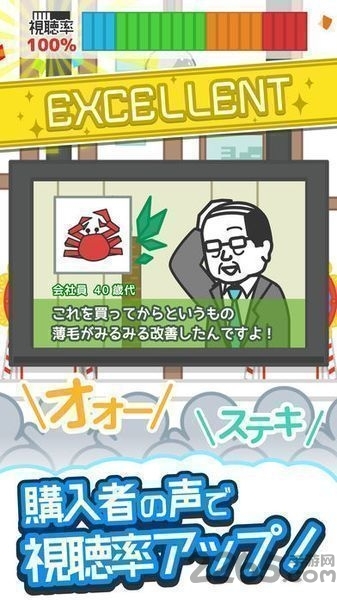 某某电视购物汉化版图4