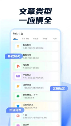 手机写作神器图1