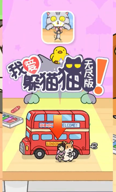 我爱躲猫猫无尽版