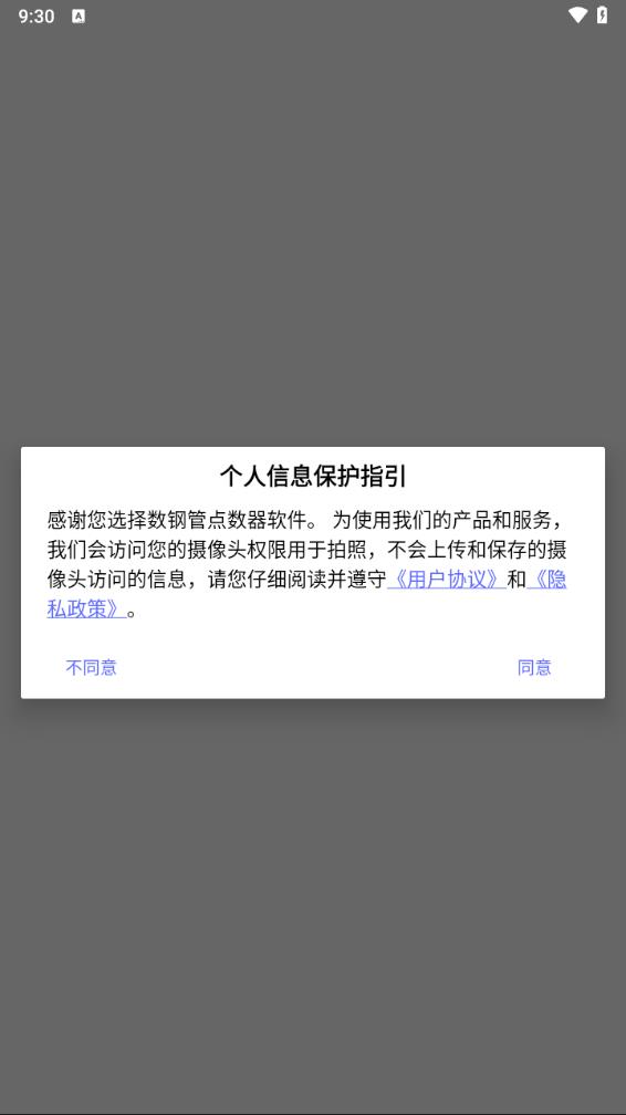 数钢管点数器图1