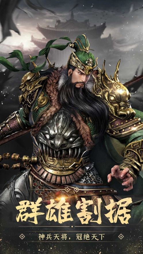 战神吕布传正版图1