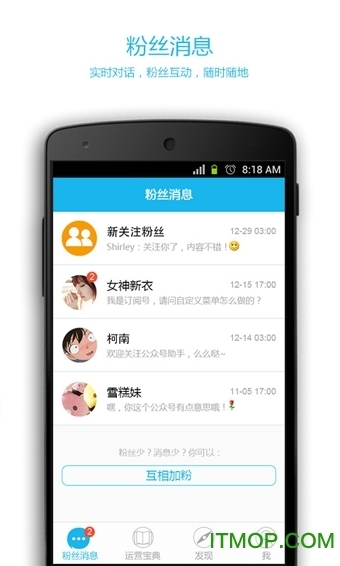 微信公众号助手图4