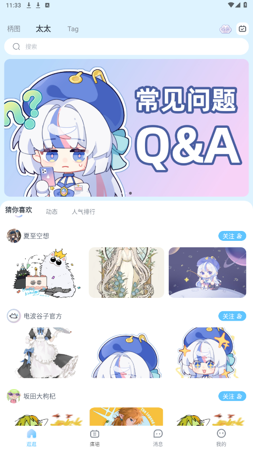电波谷子图6