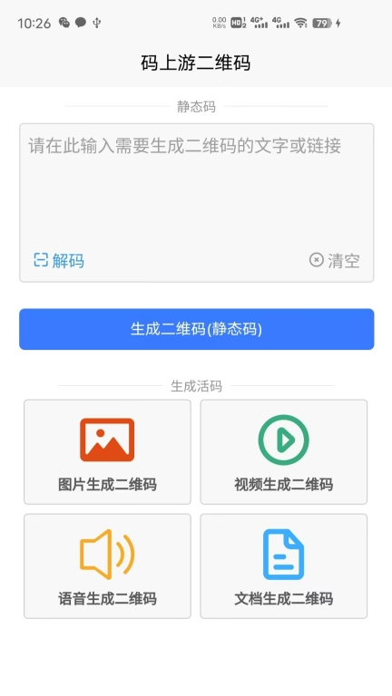 码上游二维码图1