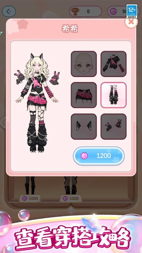 点点公主爱换装