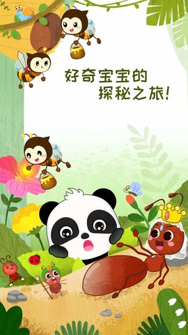 奇妙昆虫世界图5