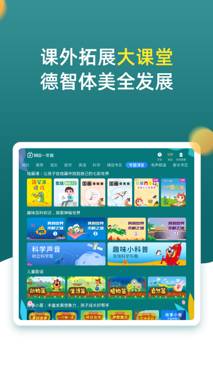 小学同步一年级图3