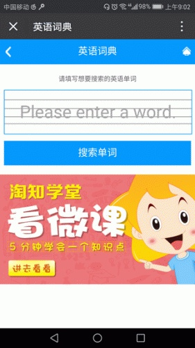 淘知学堂教材全解图3