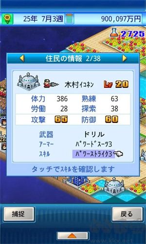 宇宙探险队汉化版图3