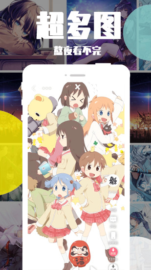好多动漫图1