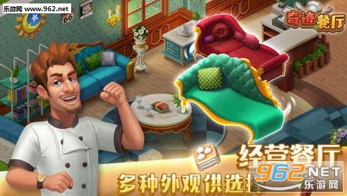 奇迹餐厅手机版图1