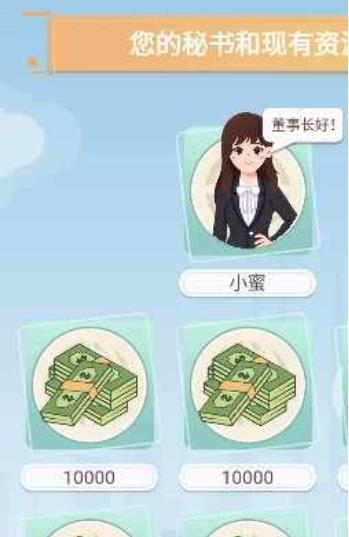 模拟高铁集团图3