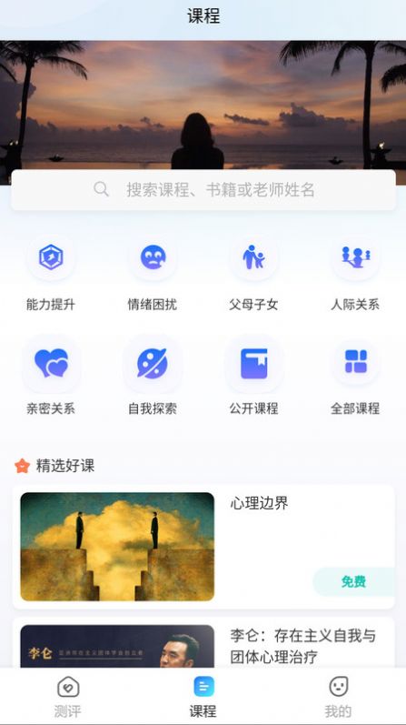 富心理图3