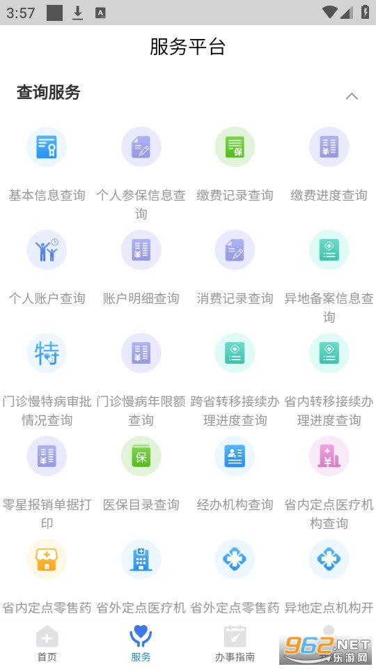 江西智慧医保图3