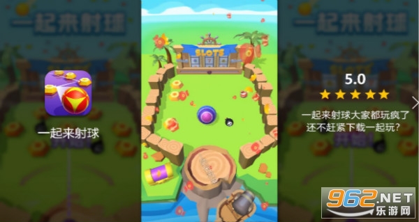 一起来射球红包版图2