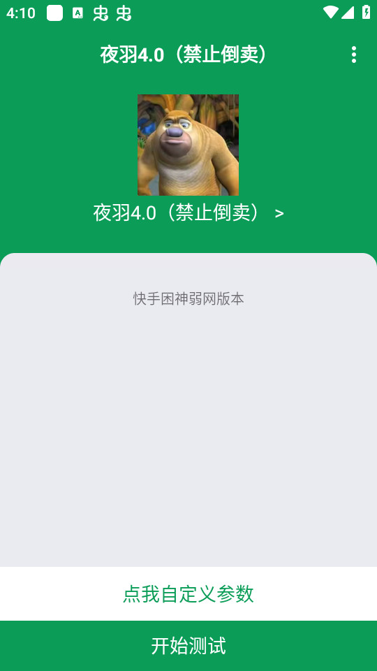 夜羽（禁止倒卖）图8