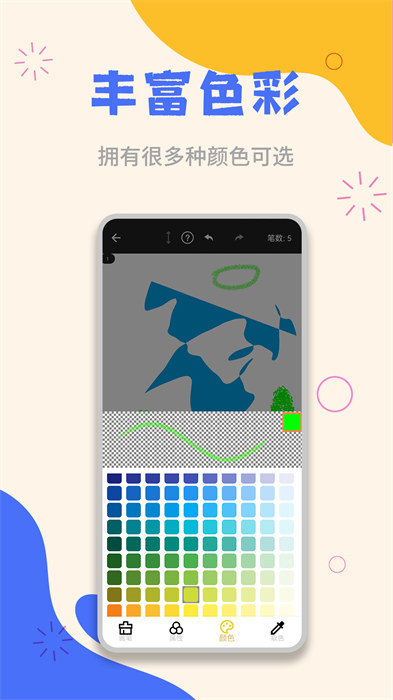 好多草稿纸最新版图2