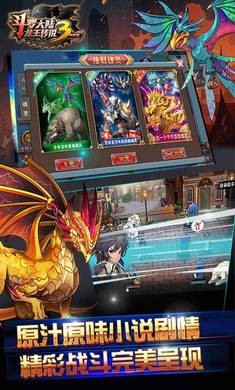 斗罗大陆3龙王传说单机版图4