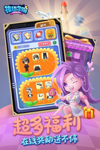 推理学院狼出没