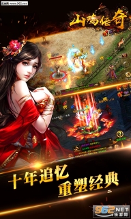 山鸡传奇最新版图1