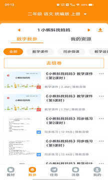 浙江省数字教材服务平台 