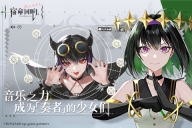 宿命回响：弦上的叹息图4