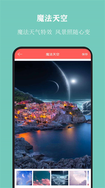 全能抠图大师图3