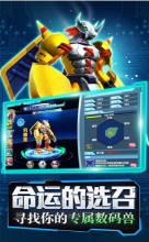 数码宝贝究极进化