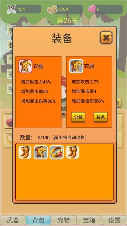 挂机勇者大冒险图5