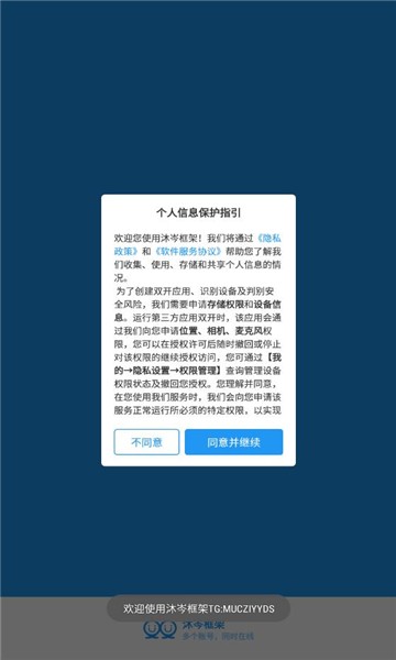 沐岑框架图1