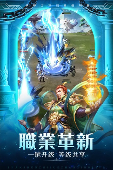 战神之决战西伯利亚图5