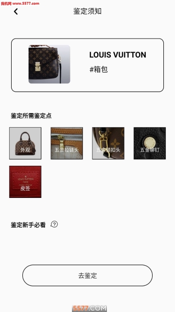 包小鉴ai鉴定平台图3