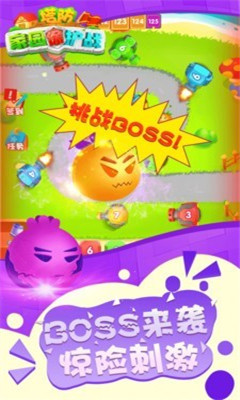 塔防家园保护战图1