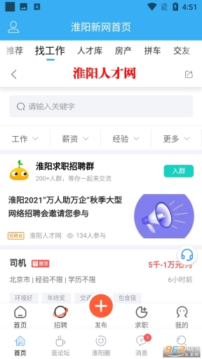 淮阳新网最新版图3