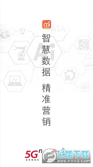 河南联通沃用数免费版图1