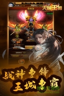 天国王朝(商场榜)图1