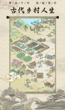古代乡村人生图5
